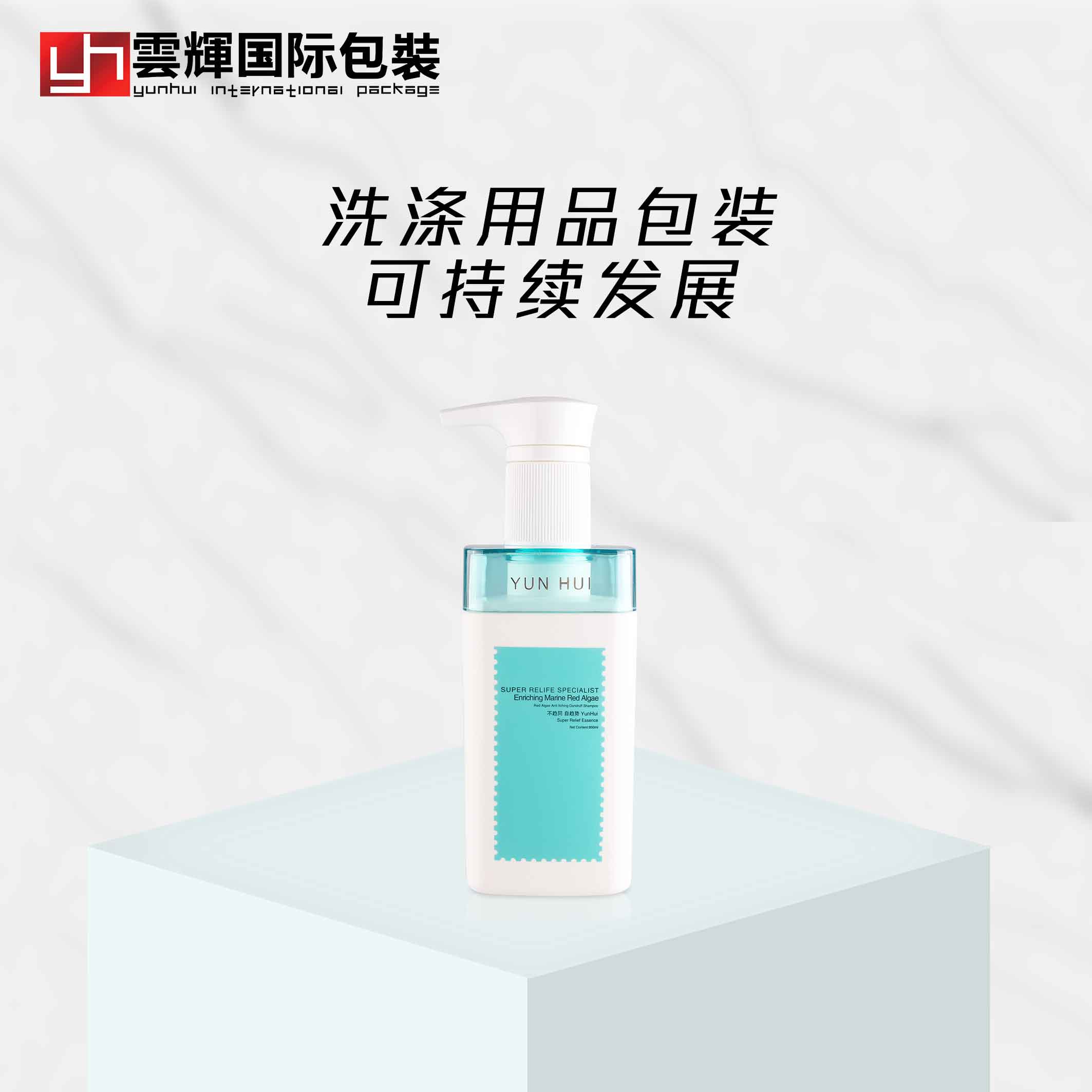 洗滌用品包裝的可持續(xù)發(fā)展實(shí)踐