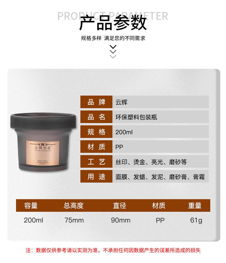 工廠直供200ml廣口發(fā)膜瓶 面膜磨砂膏瓶膏霜塑料瓶PP冰淇淋泥膜罐