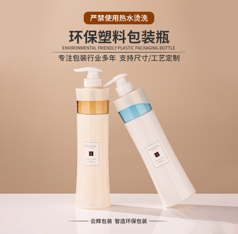 730ml按壓洗發(fā)水瓶 護(hù)發(fā)素瓶身體乳瓶沐浴露瓶PET塑料瓶包材批發(fā)